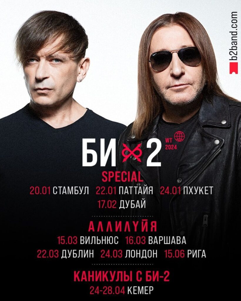 "Bi-2" a été sauvé!